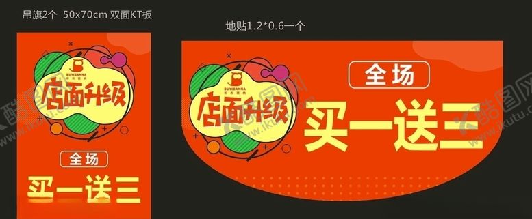 编号：98465807051044092863【酷图网】源文件下载-SALE促销