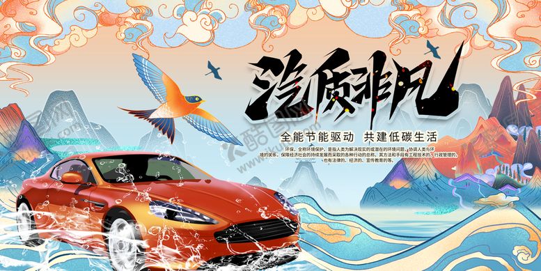 编号：40961309171931421389【酷图网】源文件下载-国潮汽车