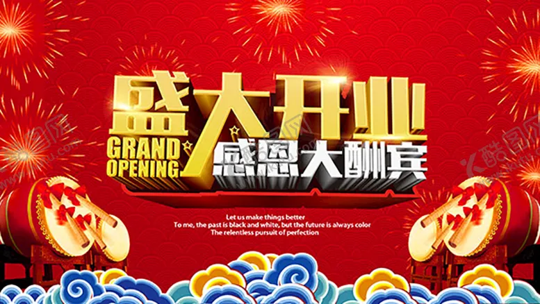 编号：62071909162041005809【酷图网】源文件下载-喜庆烟花