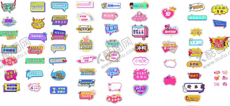 编号：64107809221907104640【酷图网】源文件下载-矢量拍照kt大集合