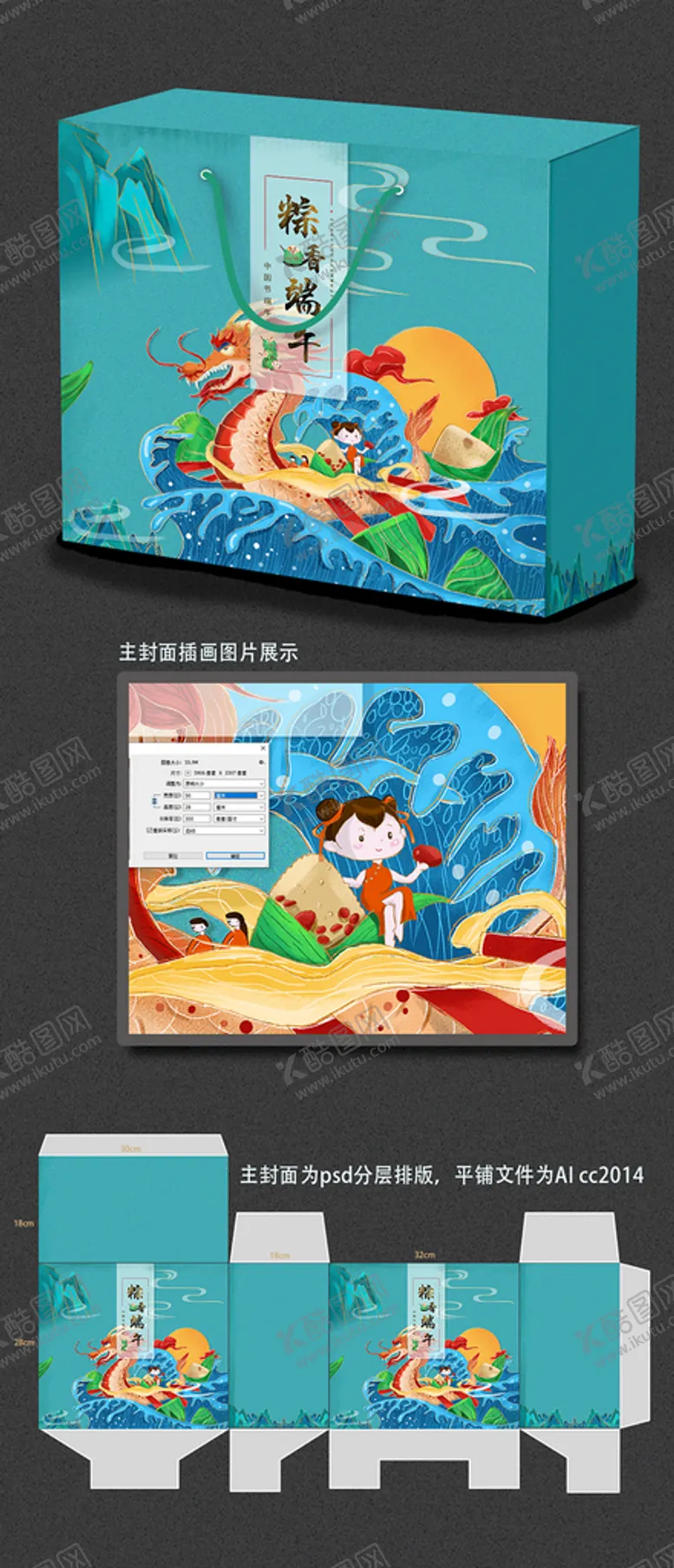 编号：37542711221041431863【酷图网】源文件下载-手绘插画包装设计