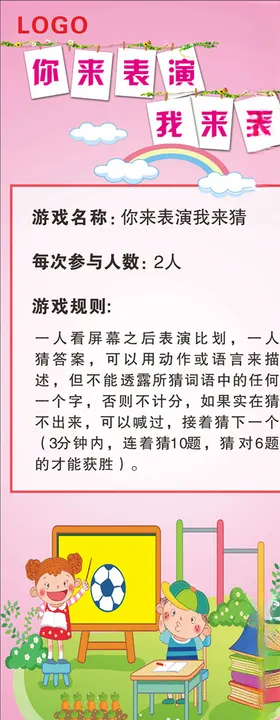 游戏