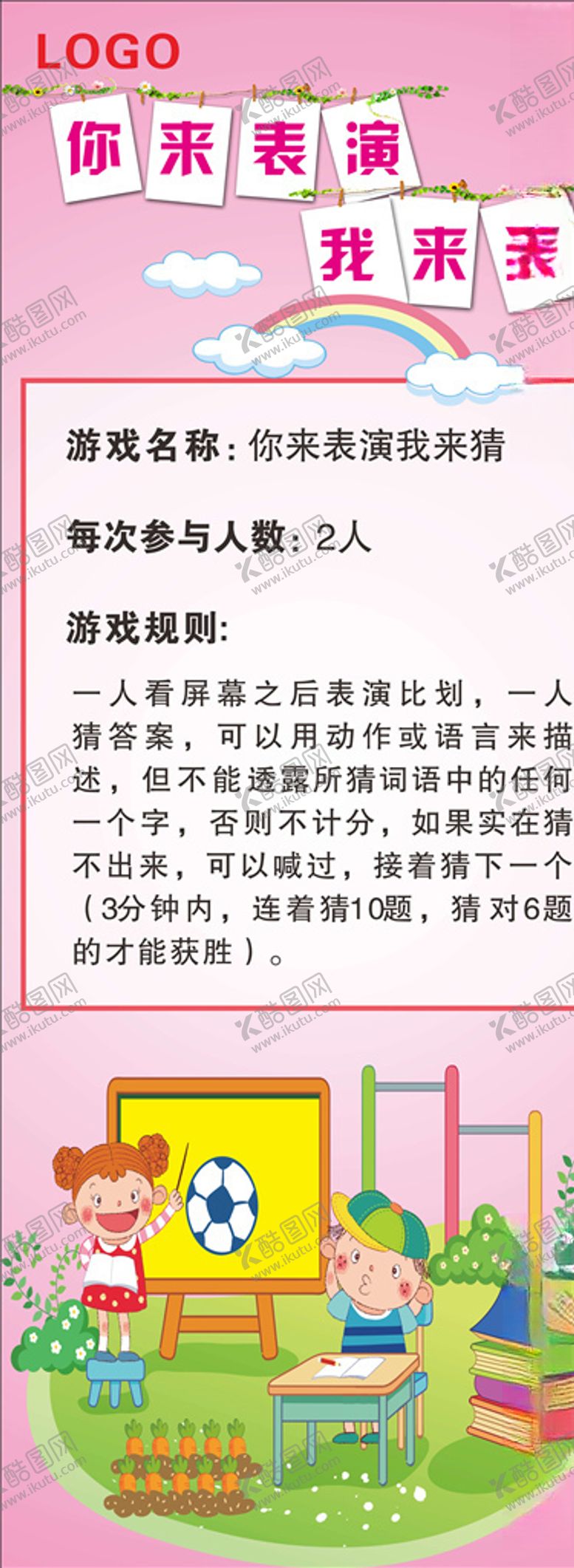 编号：60644810041607037217【酷图网】源文件下载-游戏