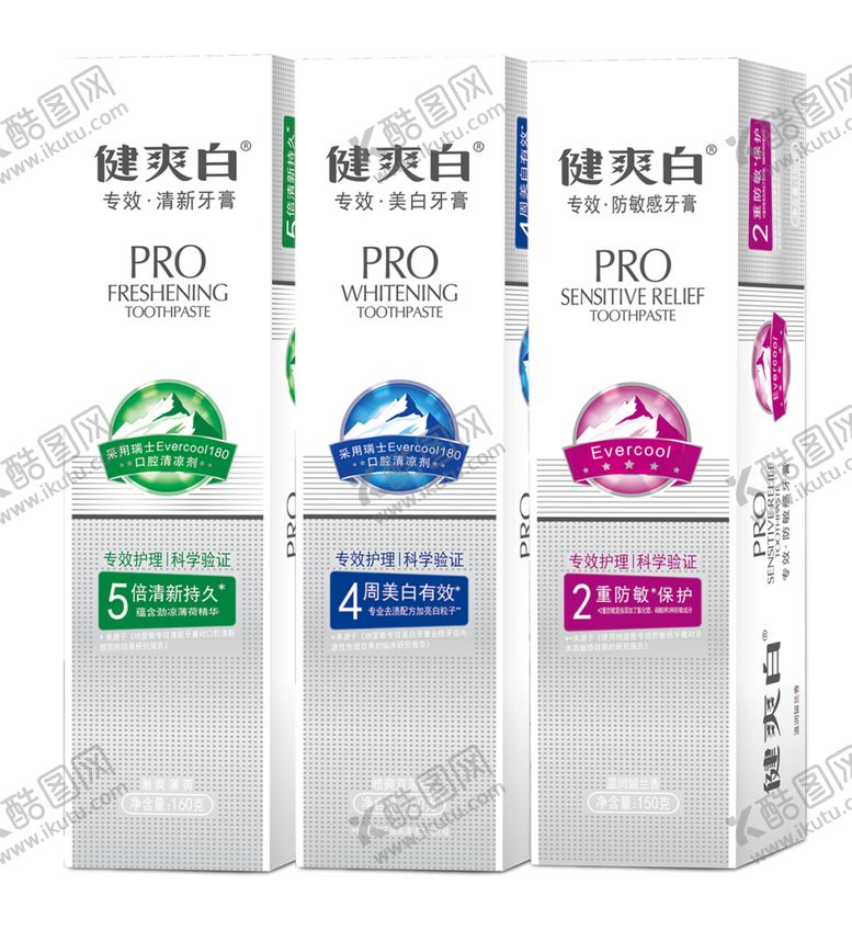编号：52459809251456023152【酷图网】源文件下载-健爽白牙膏包装