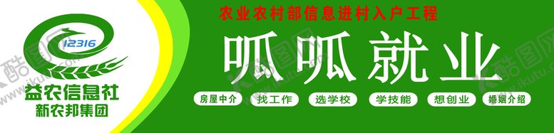 编号：89673210080532595406【酷图网】源文件下载-呱呱就业