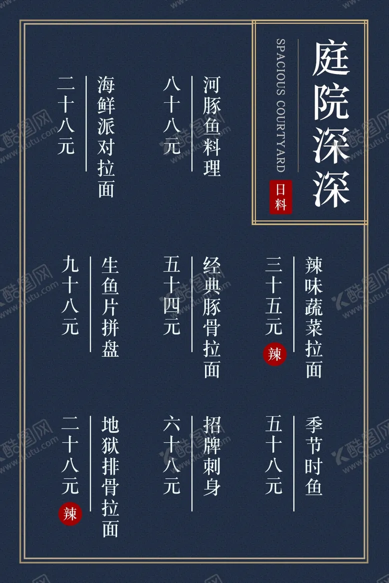 编号：24486404191316359367【酷图网】源文件下载-黄黑色深蓝色复古美食中式传单
