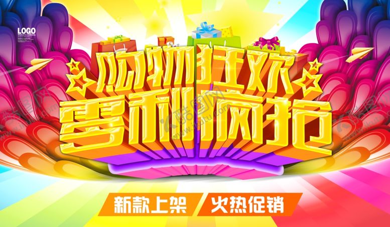 编号：75123907090150551605【酷图网】源文件下载-双11双12购物节