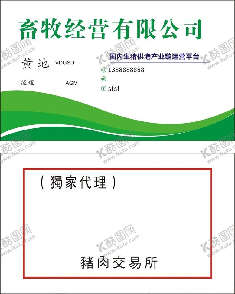 编号：86297801121944471351【酷图网】源文件下载-高档