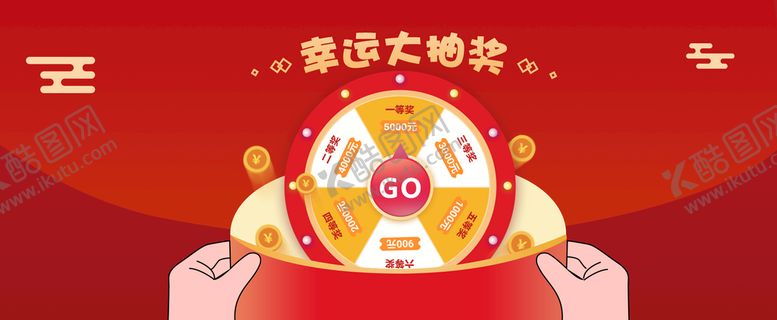 编号：83294009252215568437【酷图网】源文件下载-微信公众号头图幸运抽奖大转盘