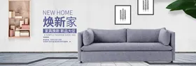家具banner电商促销品牌居居设计居活动