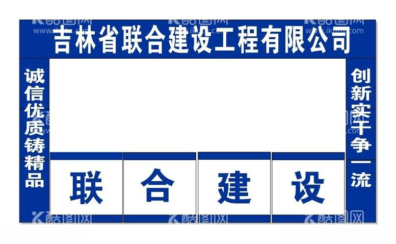 编号：82090712231238573328【酷图网】源文件下载-施工大门