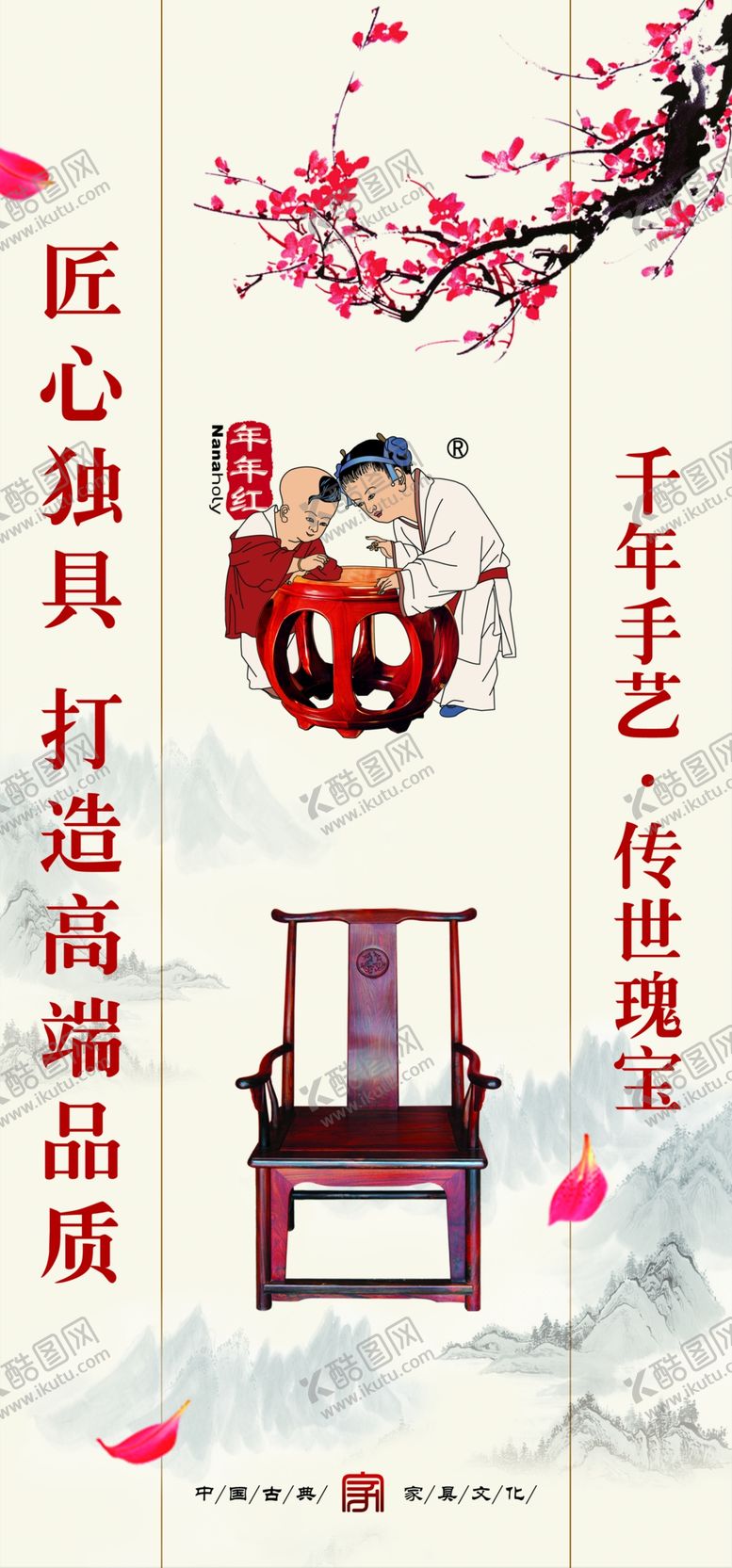 编号：97469207050854559651【酷图网】源文件下载-红木系列