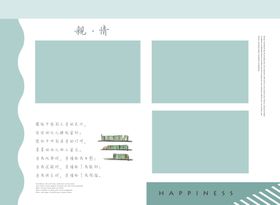 温馨家庭相册模版