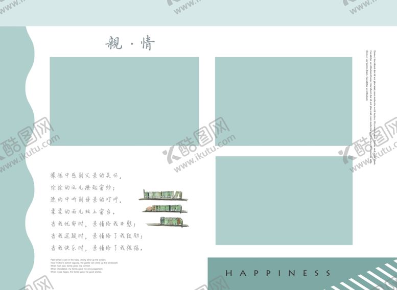编号：86652007062033299523【酷图网】源文件下载-家庭相册