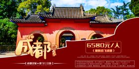 成都