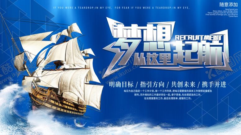 编号：26411603312245243984【酷图网】源文件下载-梦想起航