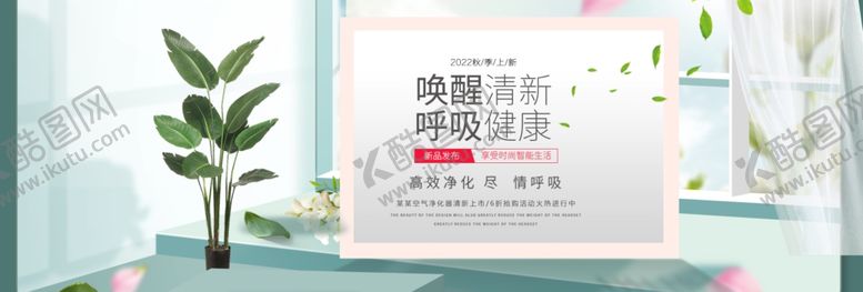 编号：26788106271359128432【酷图网】源文件下载-空气净化器