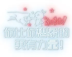 霓虹灯地产音乐联动