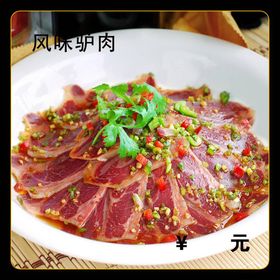 风味驴肉