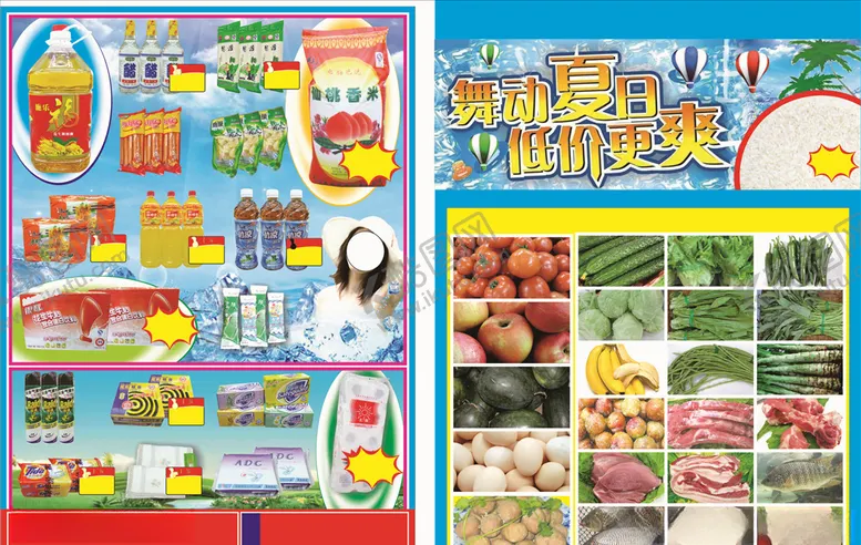 编号：37996104090416532445【酷图网】源文件下载-夏日海报