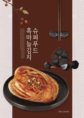  美食海报图片