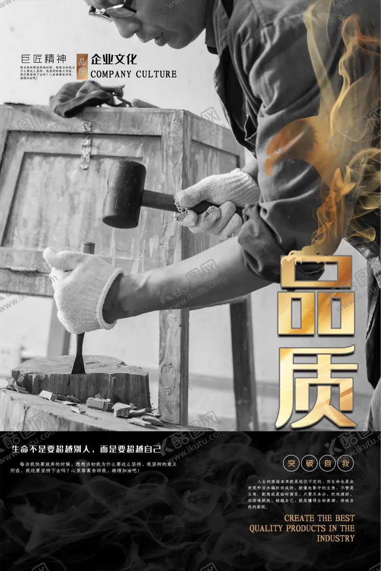编号：60616103100645423421【酷图网】源文件下载-企业文化