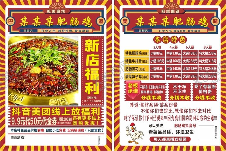 编号：87648210120706011015【酷图网】源文件下载-活动海报