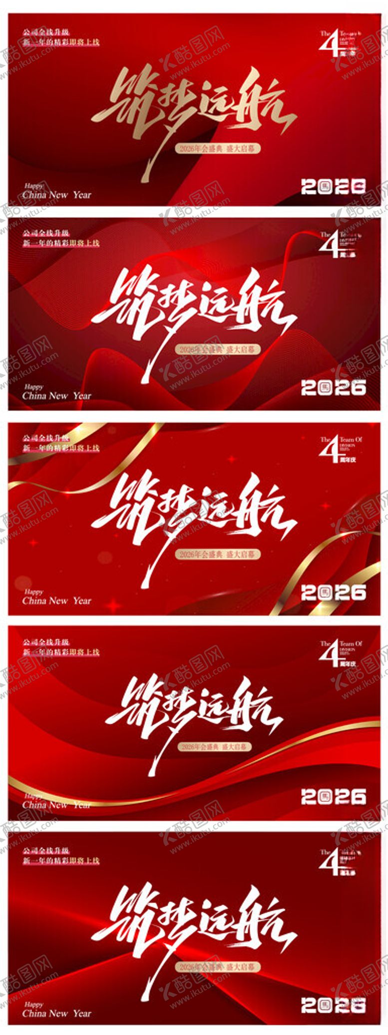 编号：68919611142054553319【酷图网】源文件下载-2026马年年会