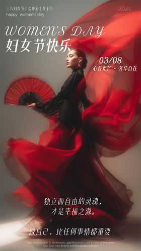 38妇女节女神节女王节快乐