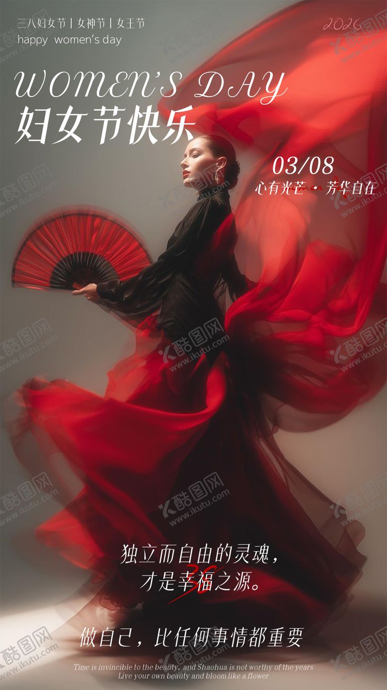 编号：40421603070203548909【酷图网】源文件下载-38妇女节女神节女王节快乐