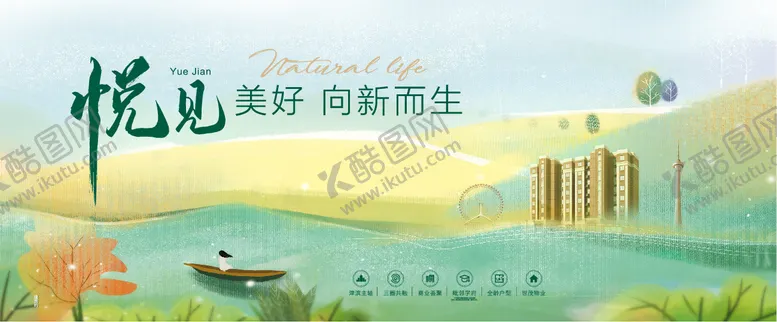 编号：48153404071601419871【酷图网】源文件下载-地产主画面背景板