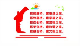 妇联造型五桥五家