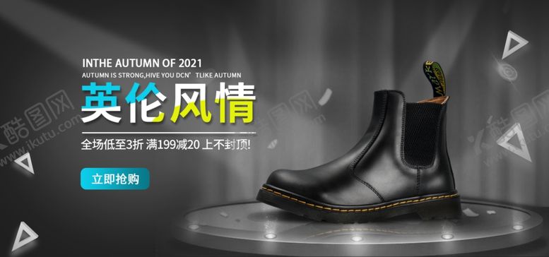 编号：93333403150805409913【酷图网】源文件下载-英伦皮鞋