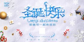 圣诞快乐