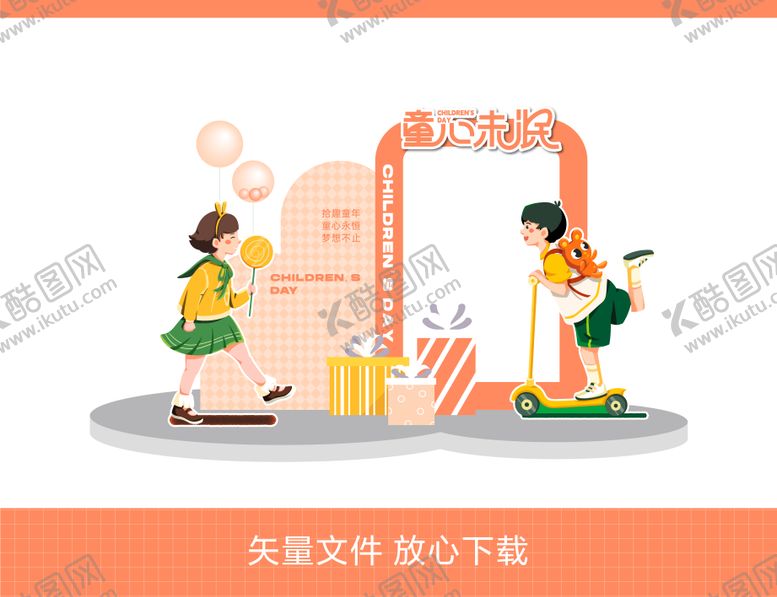 编号：83414311301559257228【酷图网】源文件下载-儿童节活动美陈