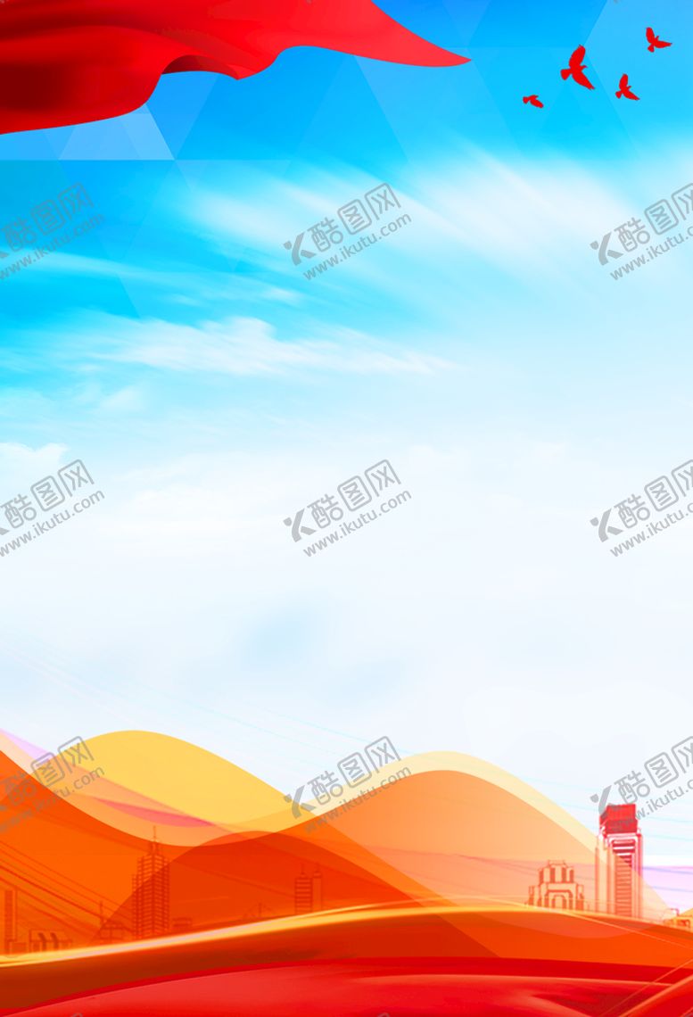 编号：06453209221647496830【酷图网】源文件下载-党建背景