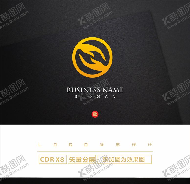 编号：89691507082258246007【酷图网】源文件下载-高档LOGO