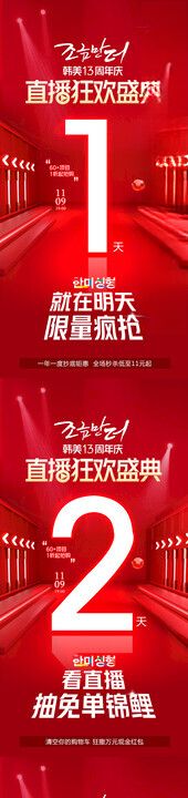 双11倒计时海报