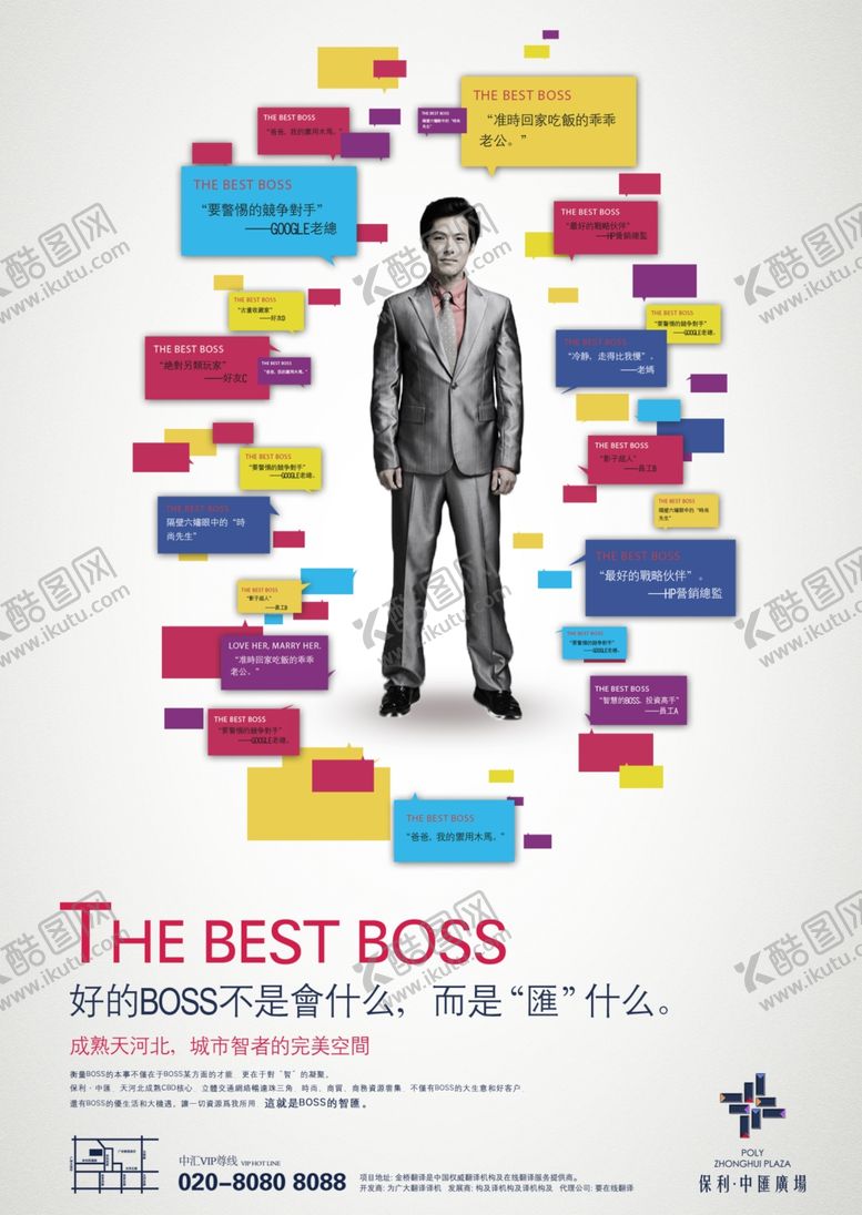 编号：66796010082110454501【酷图网】源文件下载-高端写字楼公寓海报