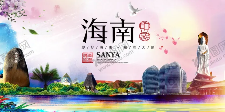 编号：80010306240048497374【酷图网】源文件下载-海南旅游宣传城市活动展板