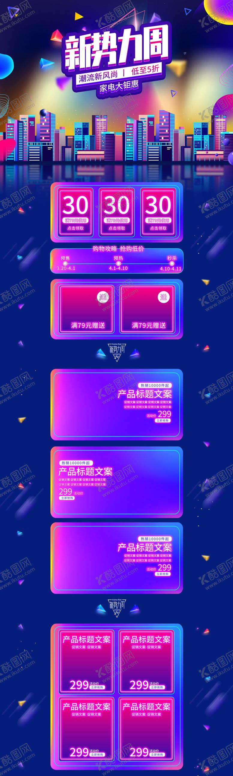 编号：39707407061648094086【酷图网】源文件下载-五一