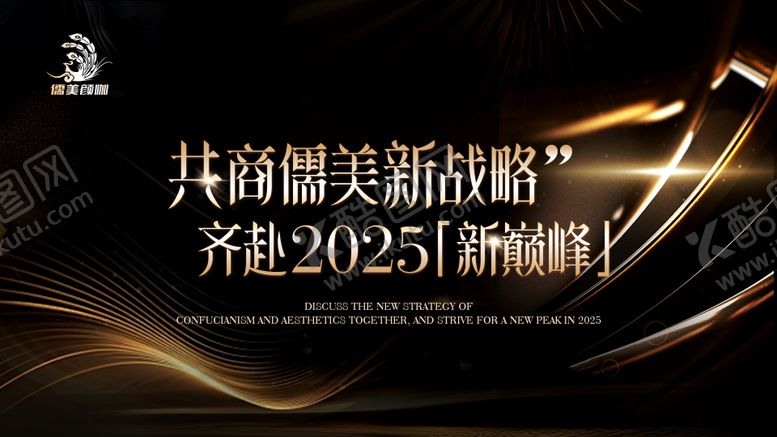 编号：45336607111320451046【酷图网】源文件下载-活动主视觉kv会议背景