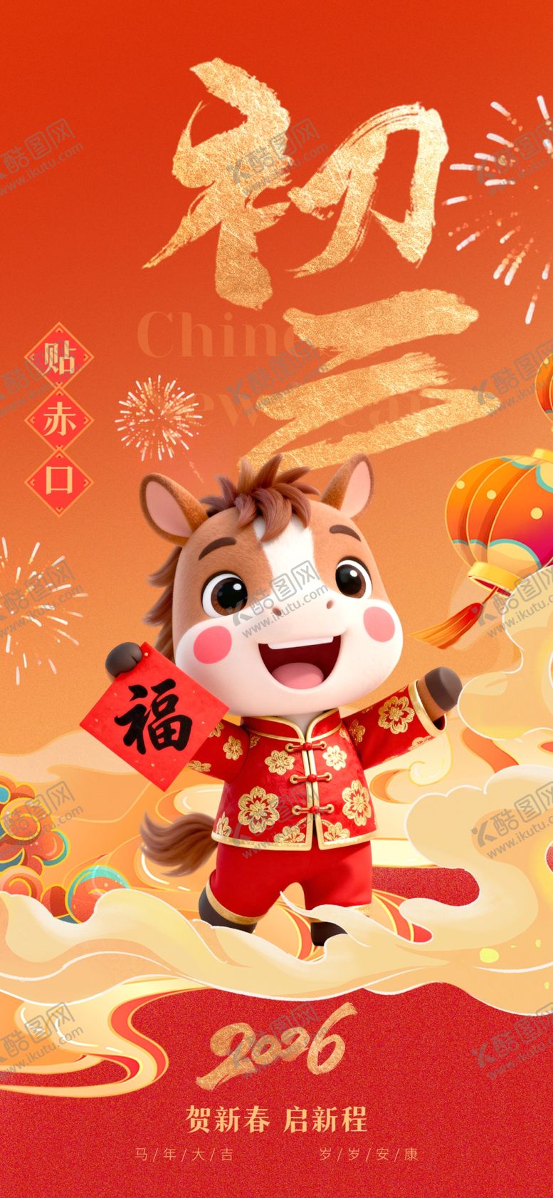 编号：55798204042218478738【酷图网】源文件下载-初三