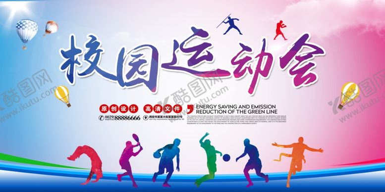 编号：70412009231845368689【酷图网】源文件下载-校园运动会