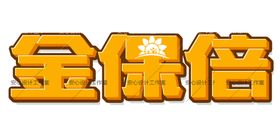 编号：17405909230643160385【酷图网】源文件下载-淘宝宝贝主图轮播banner