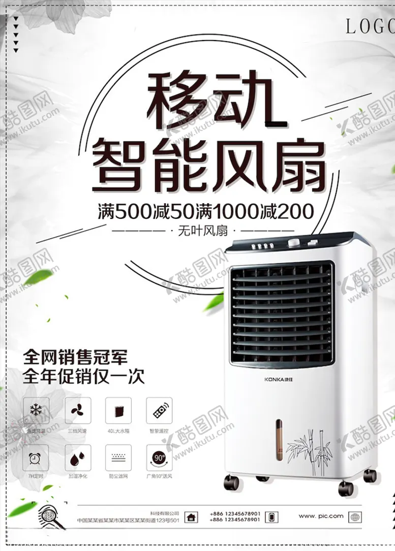 编号：68385004251557525029【酷图网】源文件下载-电器海报