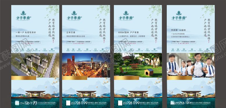 编号：23272407061247582155【酷图网】源文件下载-地产中式系列微信