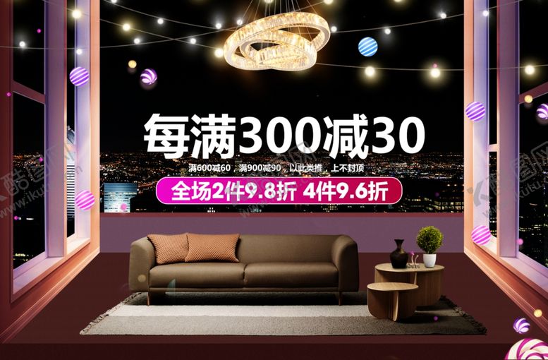 编号：21203905060055481814【酷图网】源文件下载-满减活动家具