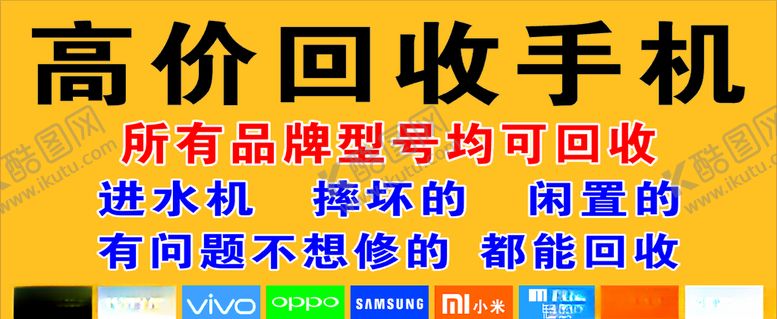 回收手机手机灯片高价