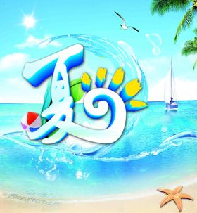 夏summer
